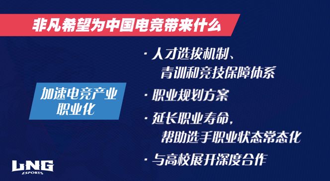  电竞青训体系完善，年轻选手成长路径愈发清晰
