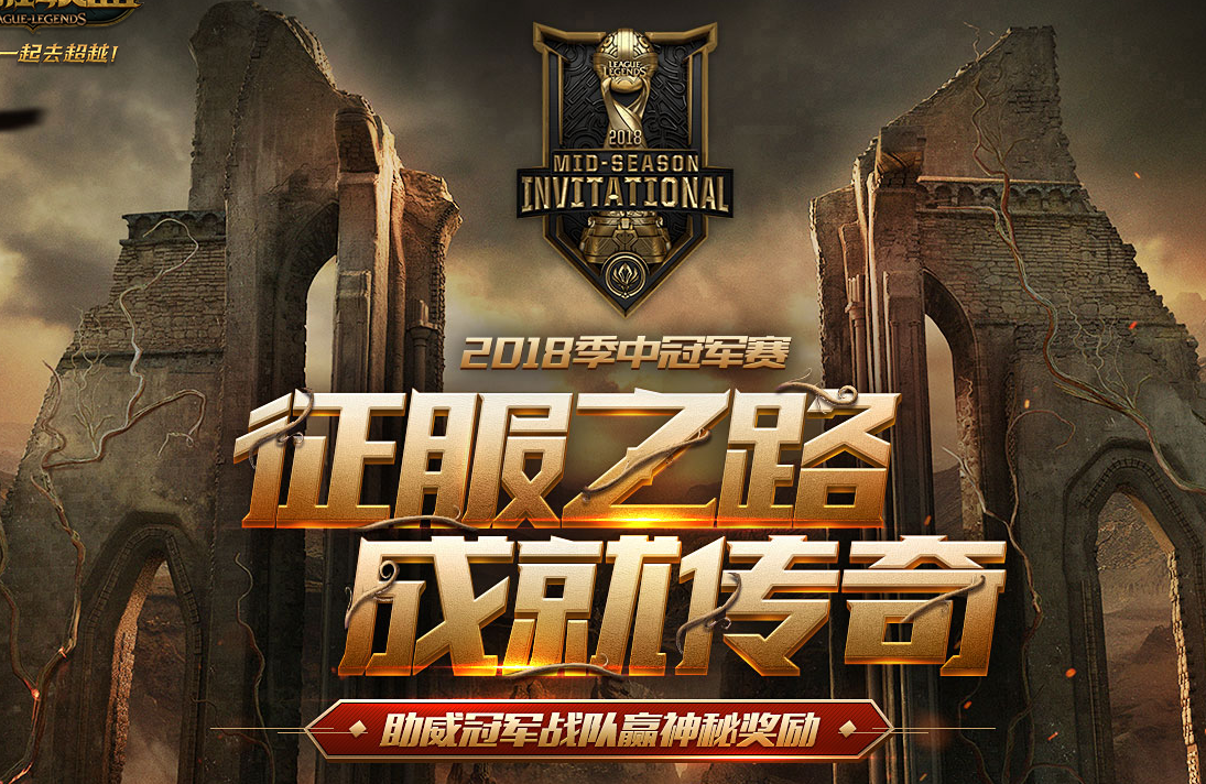  电竞战队逆境翻盘演绎励志传奇