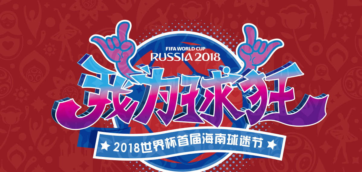  篮球文化节盛大开幕，球迷狂欢共享盛宴