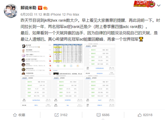  电竞解说金句频出，专业点评圈粉无数