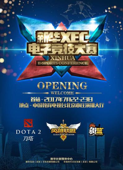 手游电竞异军突起,移动战场硝烟弥漫