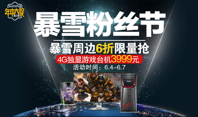  电竞周边产品热销，粉丝经济持续升温